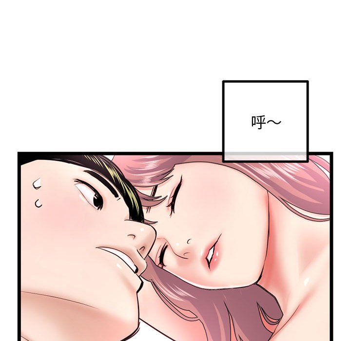 深夜網咖 第43章 第58页