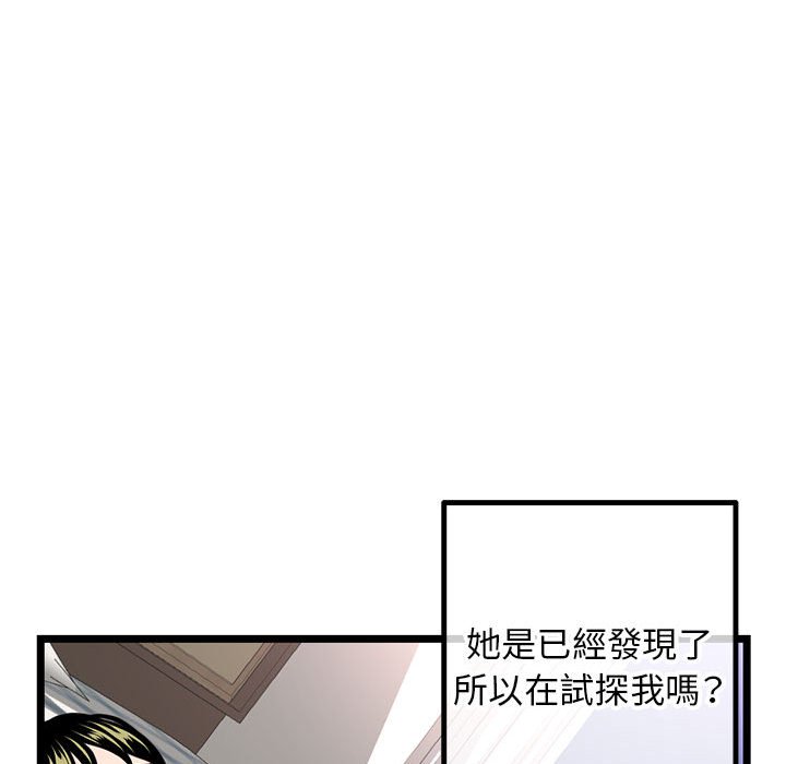深夜網咖 第43章 第104页