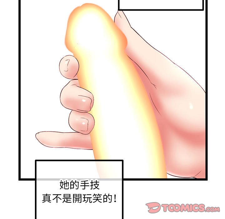 深夜網咖 第43章 第106页