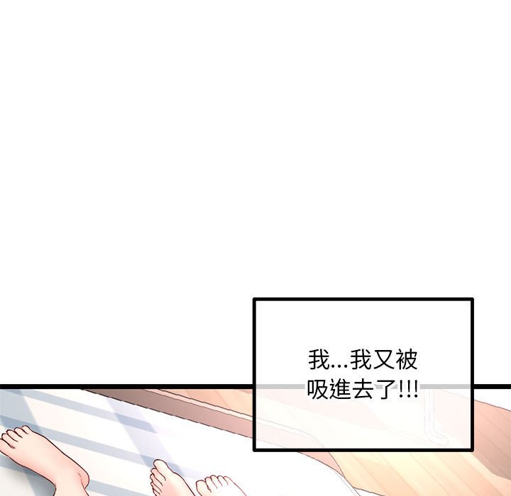 深夜網咖 第43章 第127页
