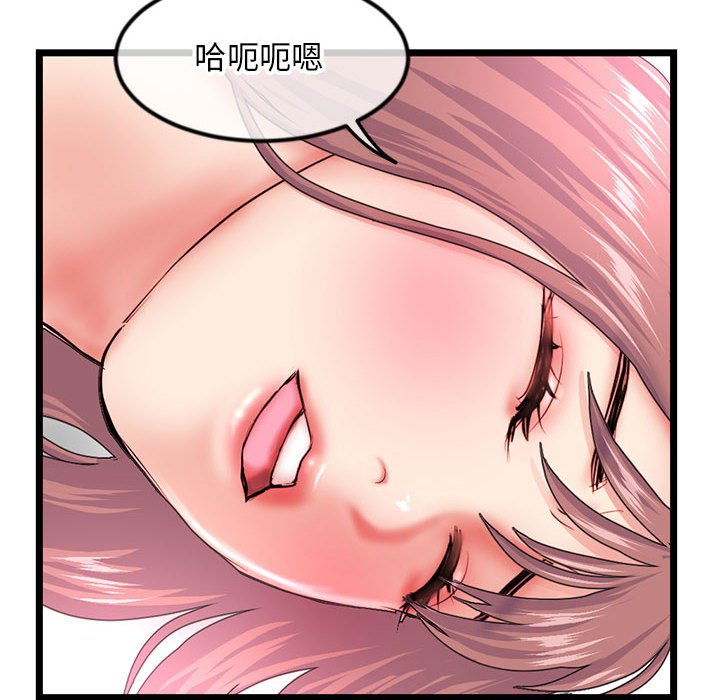深夜網咖 第43章 第124页