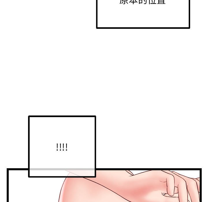 深夜網咖 第43章 第146页