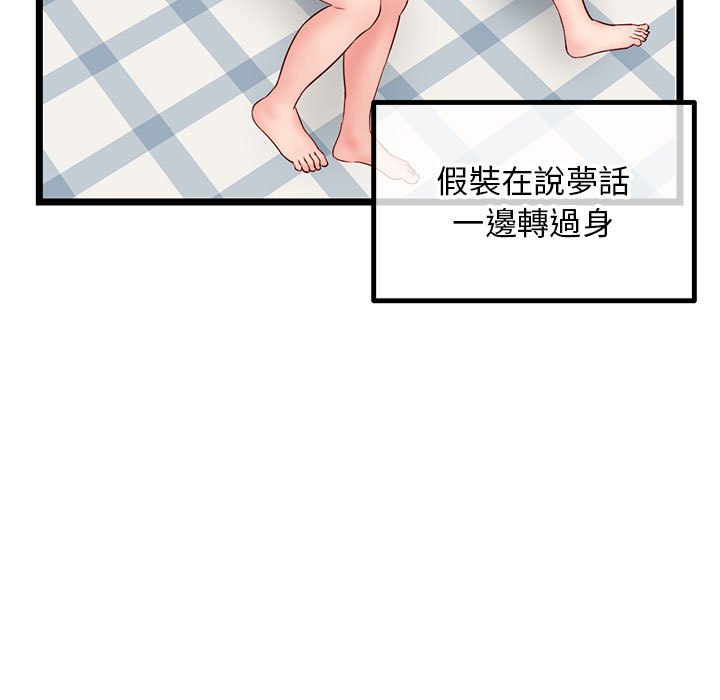 深夜網咖 第43章 第130页