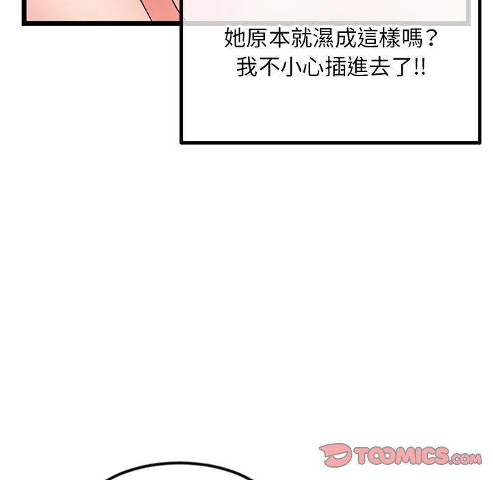 深夜網咖 第43章 第138页