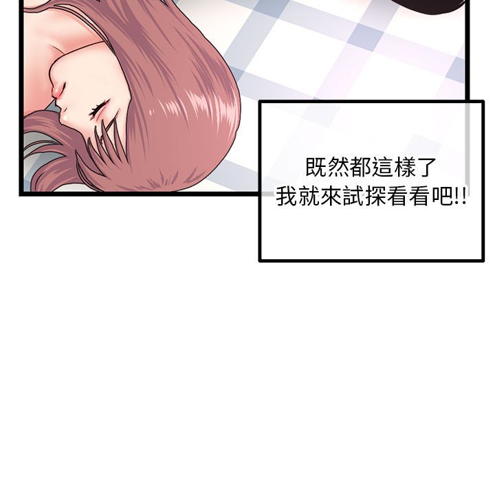 深夜網咖 第43章 第126页