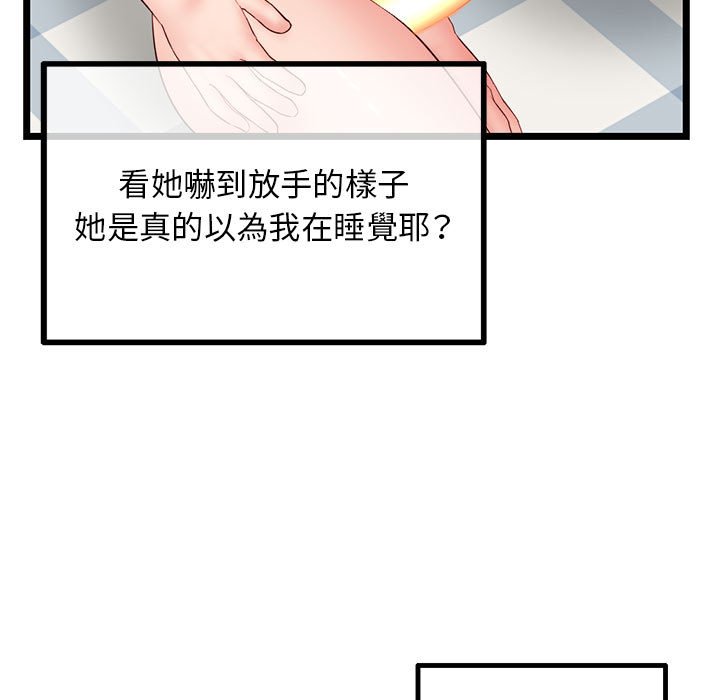 深夜網咖 第43章 第134页