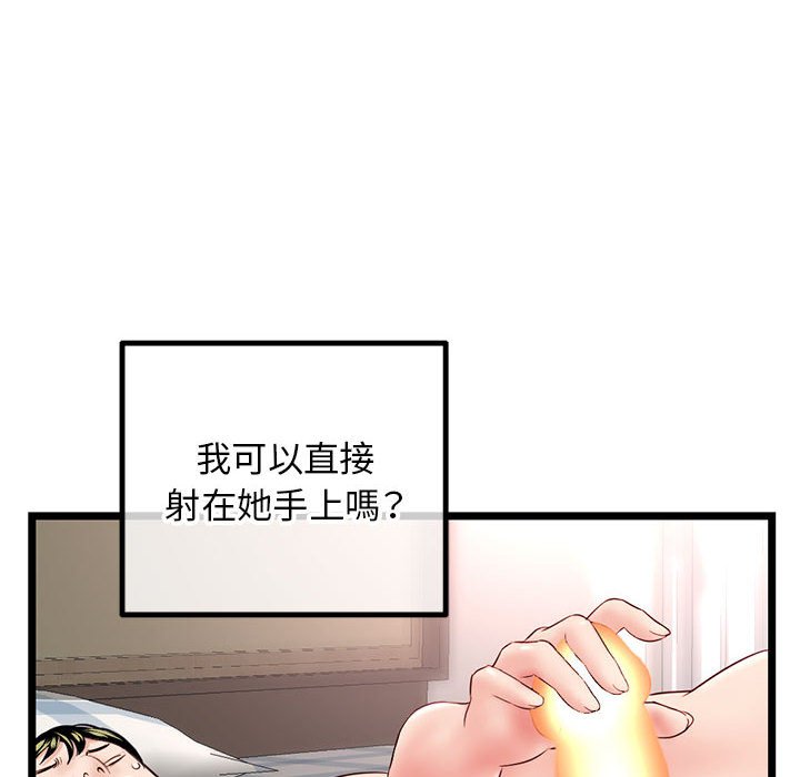 深夜網咖 第43章 第123页