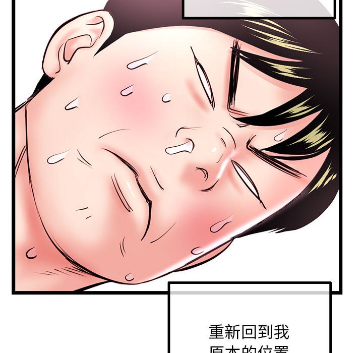深夜網咖 第43章 第145页