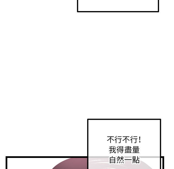 深夜網咖 第43章 第144页