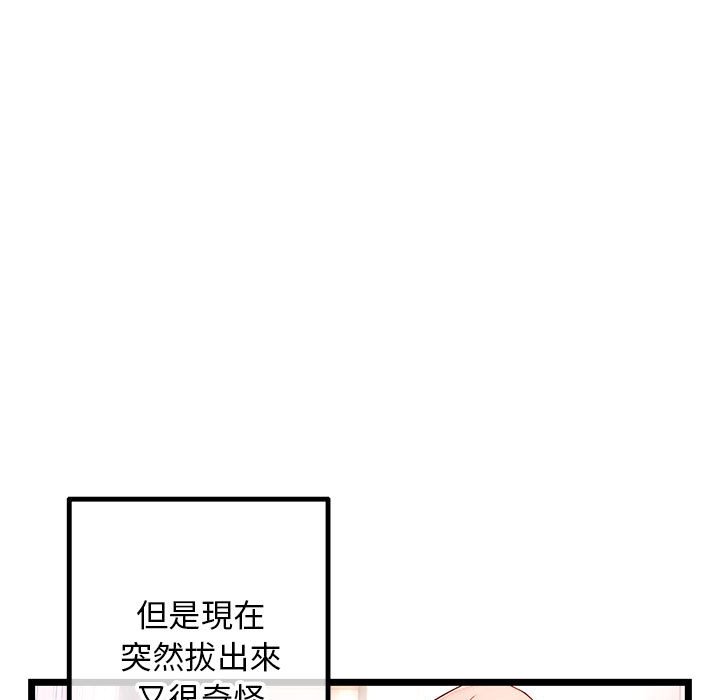 深夜網咖 第43章 第140页