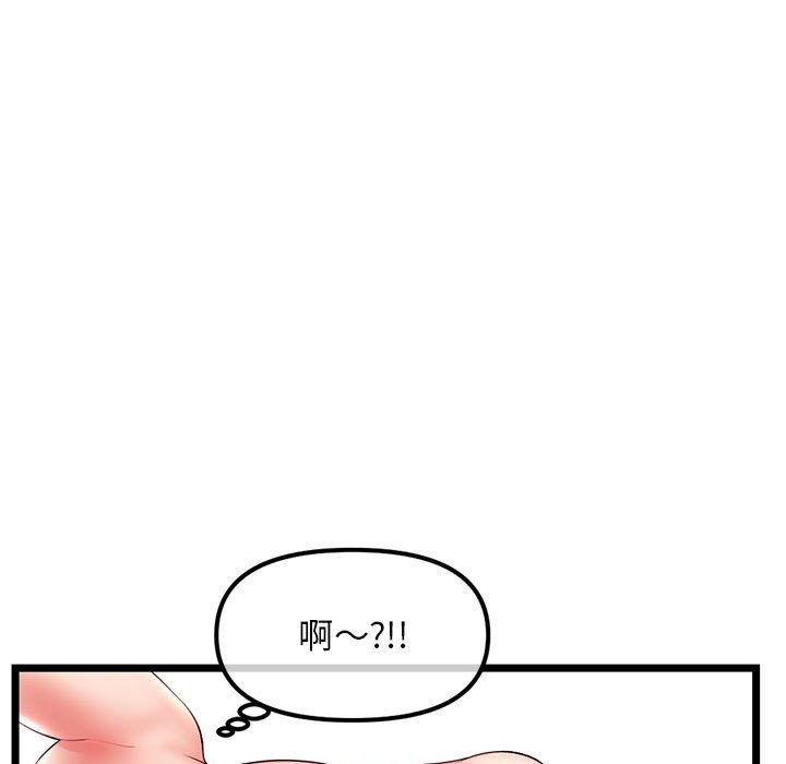 深夜網咖 第44章 第5页