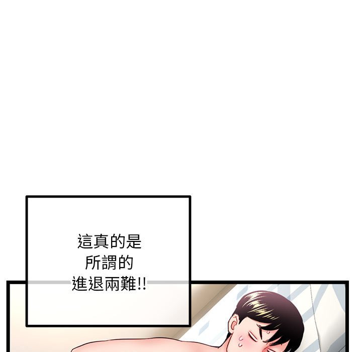 深夜網咖 第44章 第7页