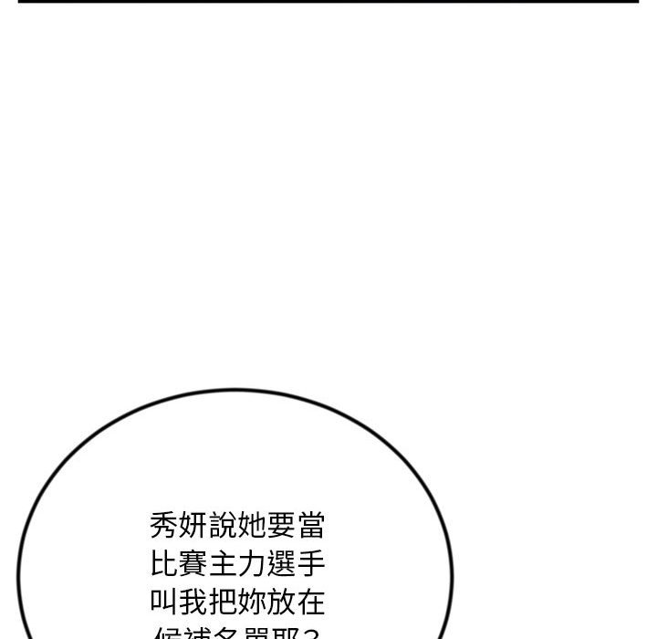 深夜網咖 第44章 第34页