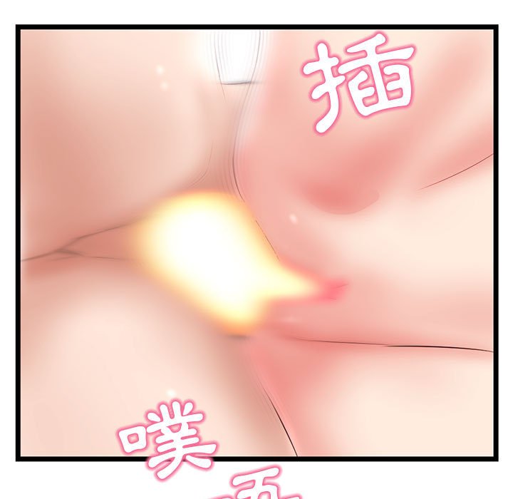 深夜網咖 第44章 第20页