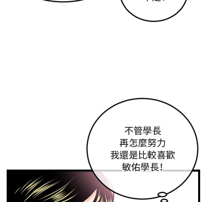 深夜網咖 第44章 第62页