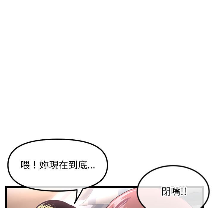 深夜網咖 第44章 第11页