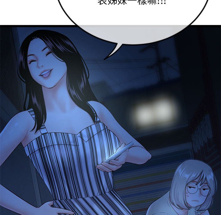 深夜網咖 第44章 第26页