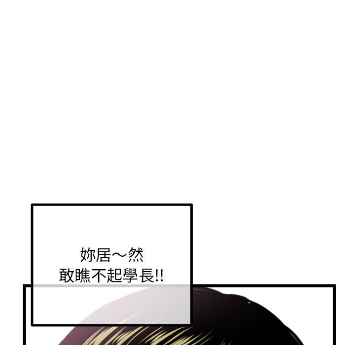 深夜網咖 第44章 第40页