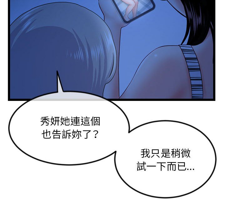 深夜網咖 第44章 第43页