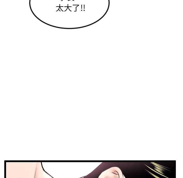 深夜網咖 第44章 第16页