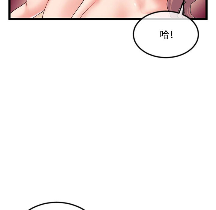 深夜網咖 第44章 第65页