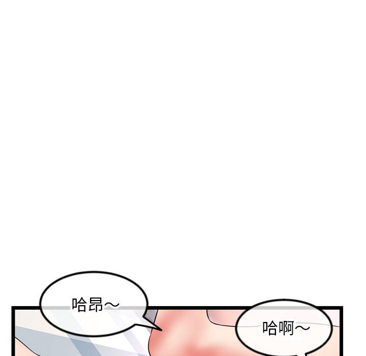 深夜網咖 第44章 第77页