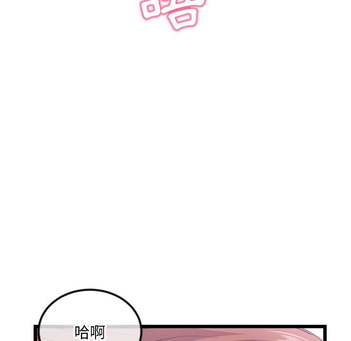 深夜網咖 第44章 第71页