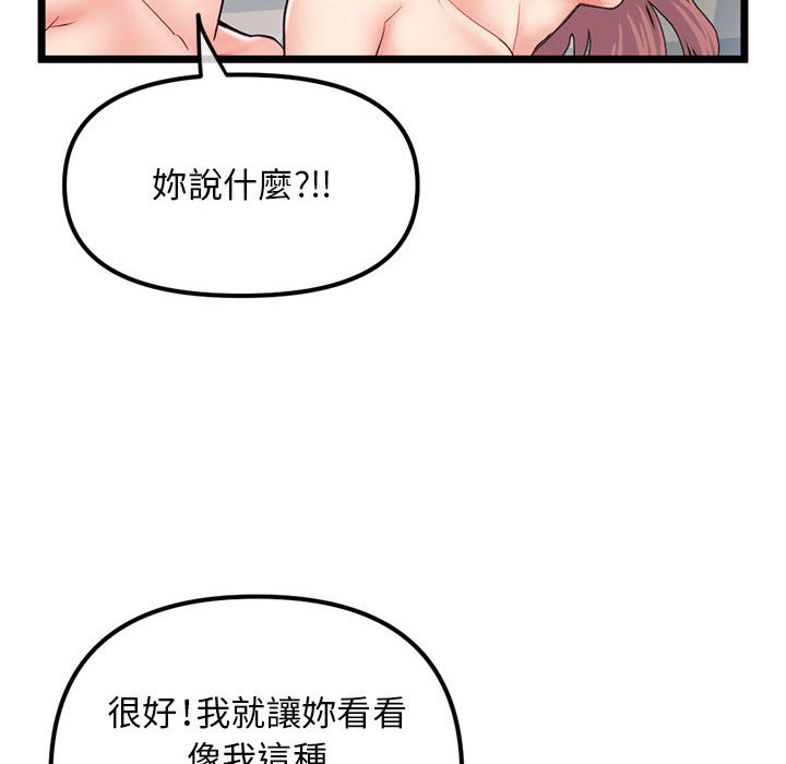 深夜網咖 第44章 第13页