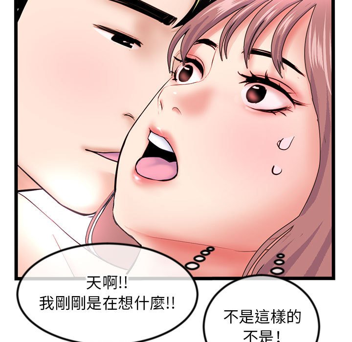 深夜網咖 第44章 第36页