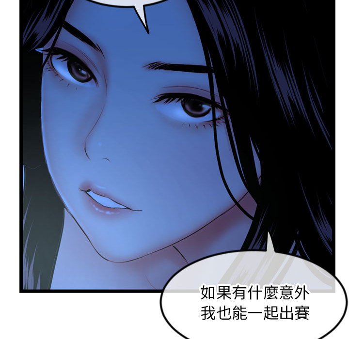 深夜網咖 第44章 第37页
