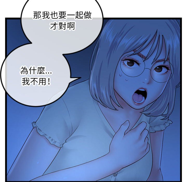 深夜網咖 第44章 第33页