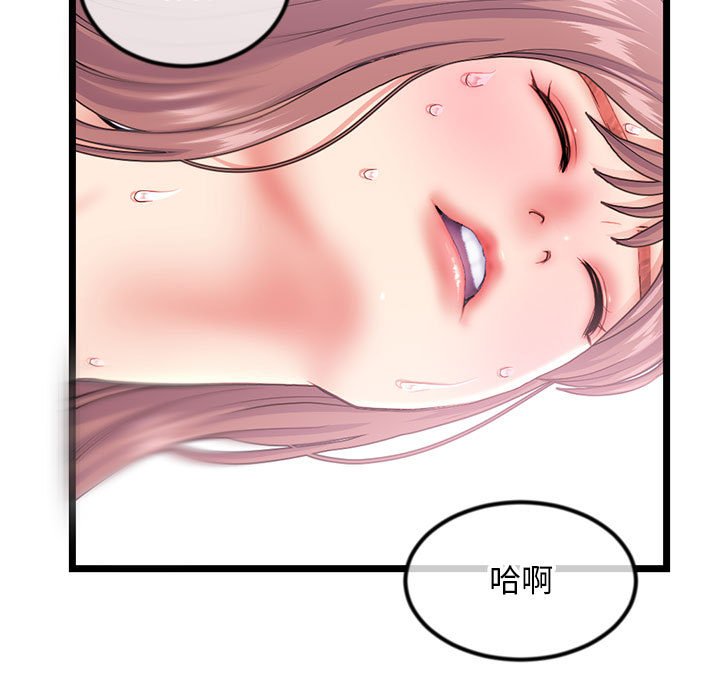 深夜網咖 第44章 第14页