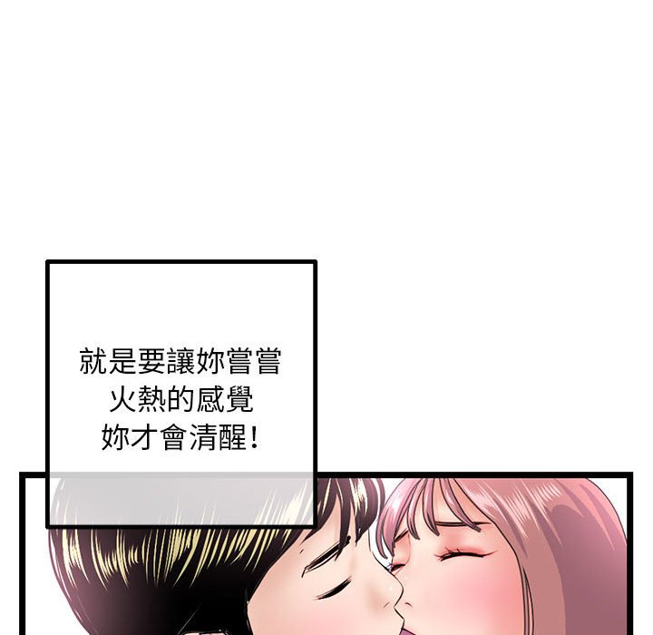 深夜網咖 第44章 第106页