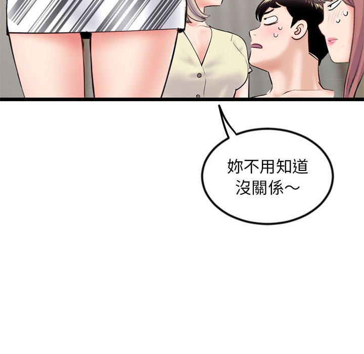 深夜網咖 第44章 第108页