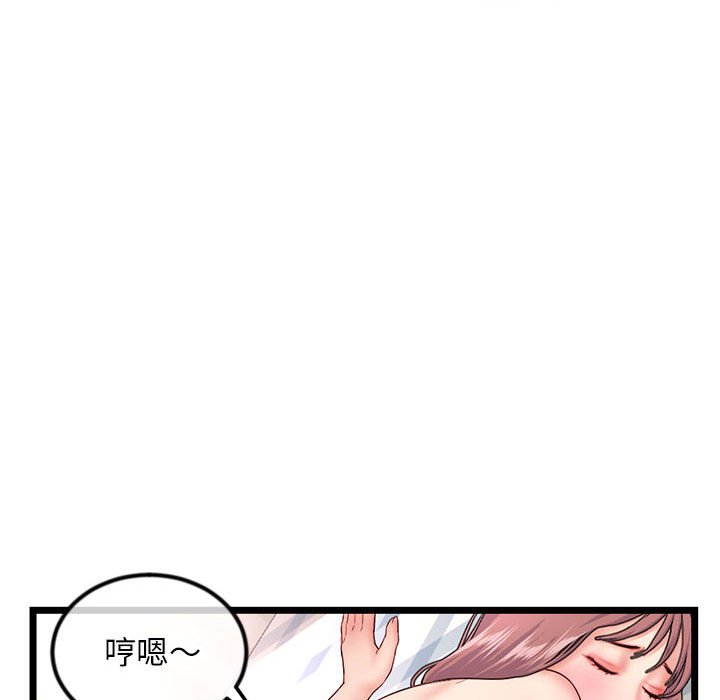 深夜網咖 第44章 第100页