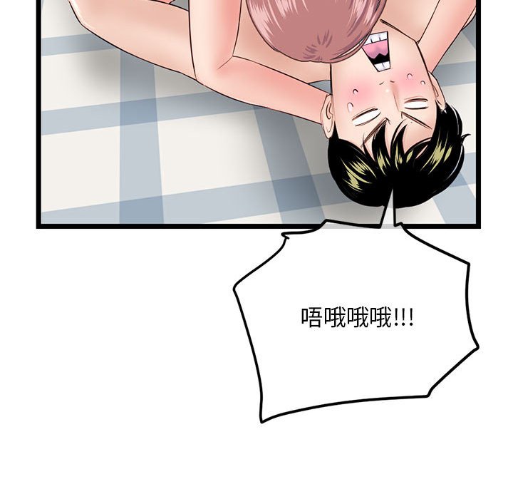 深夜網咖 第44章 第132页