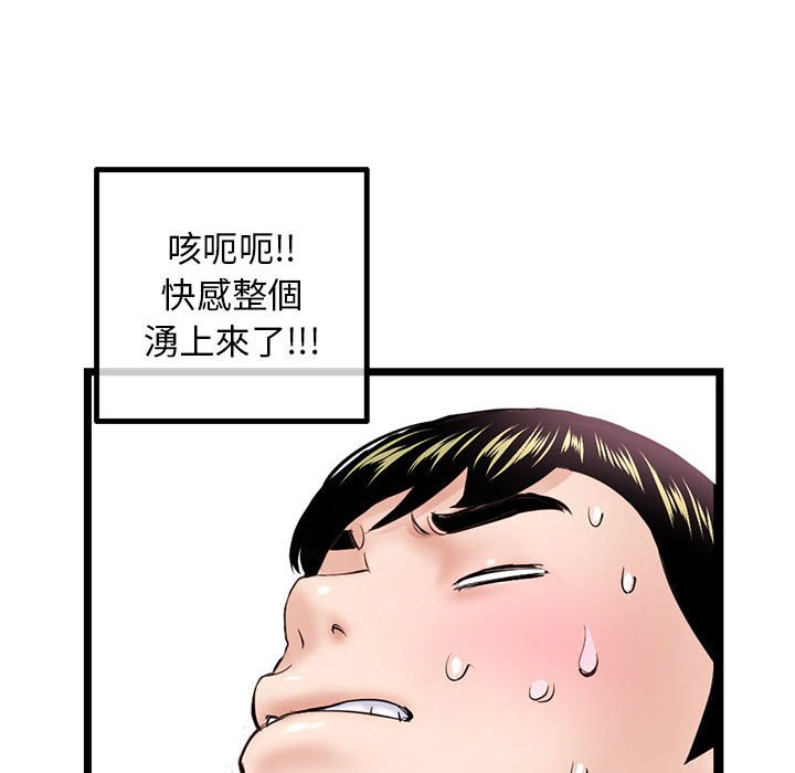 深夜網咖 第44章 第133页