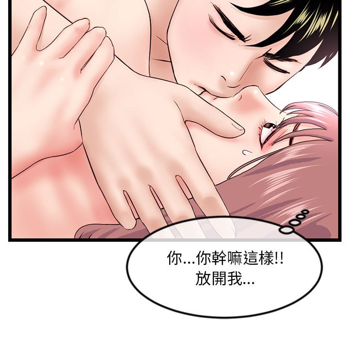 深夜網咖 第44章 第90页
