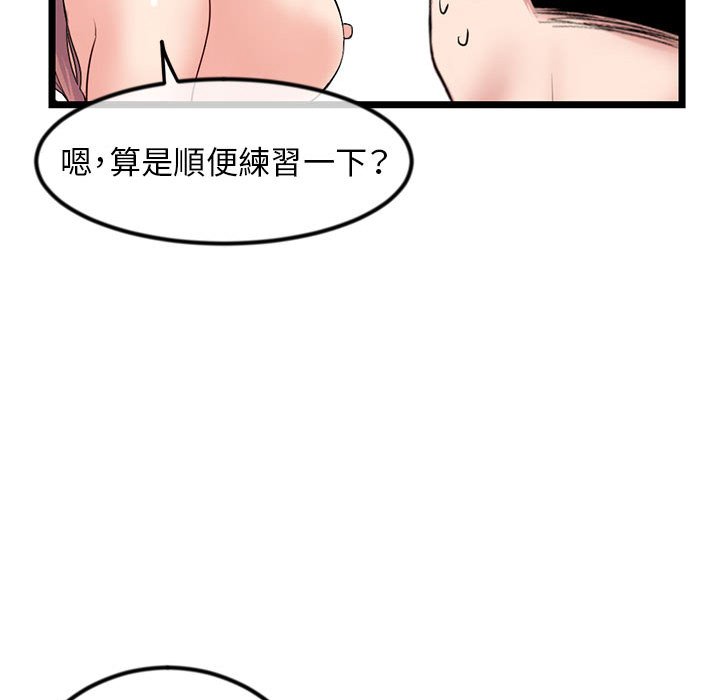 深夜網咖 第44章 第98页