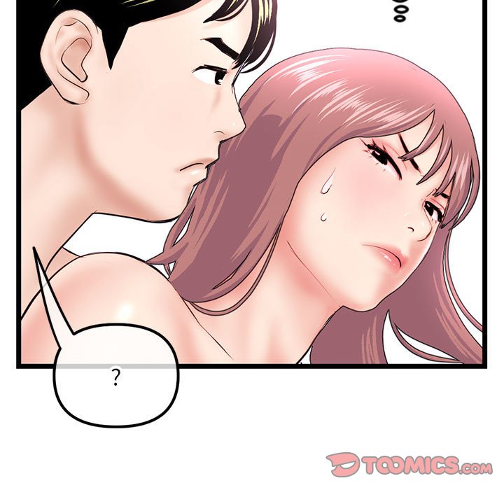 深夜網咖 第44章 第84页