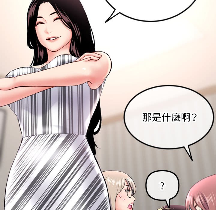 深夜網咖 第44章 第135页