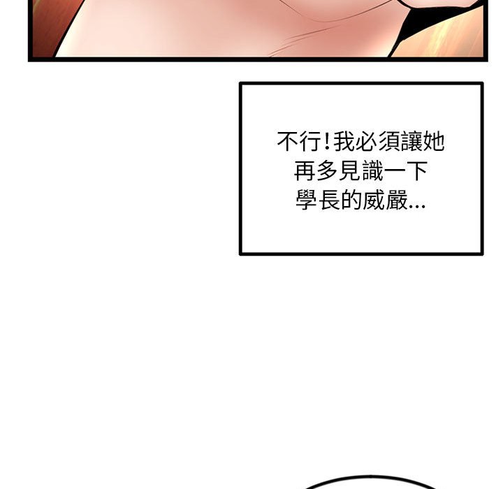 深夜網咖 第44章 第124页