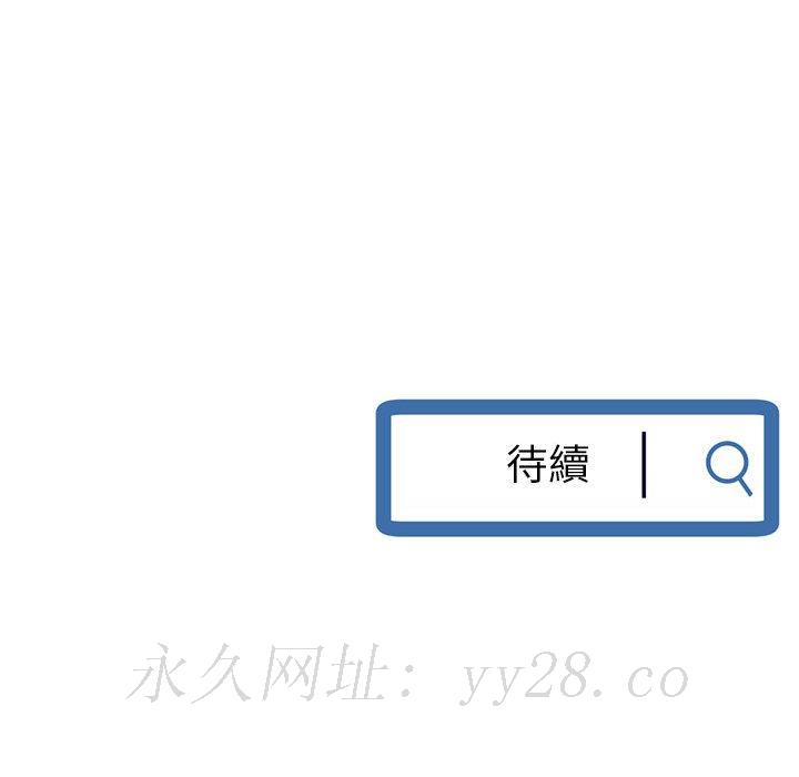 深夜網咖 第44章 第151页