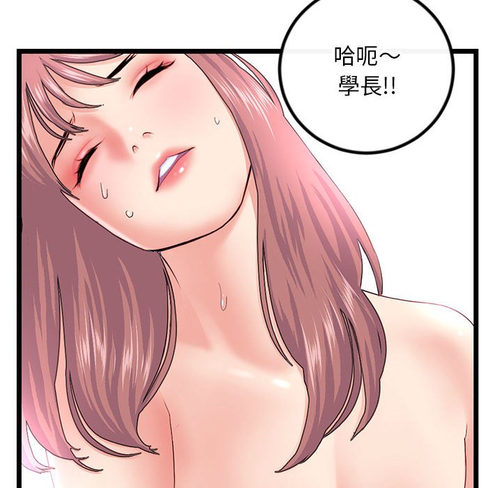 深夜網咖 第44章 第121页