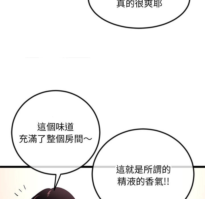 深夜網咖 第44章 第148页