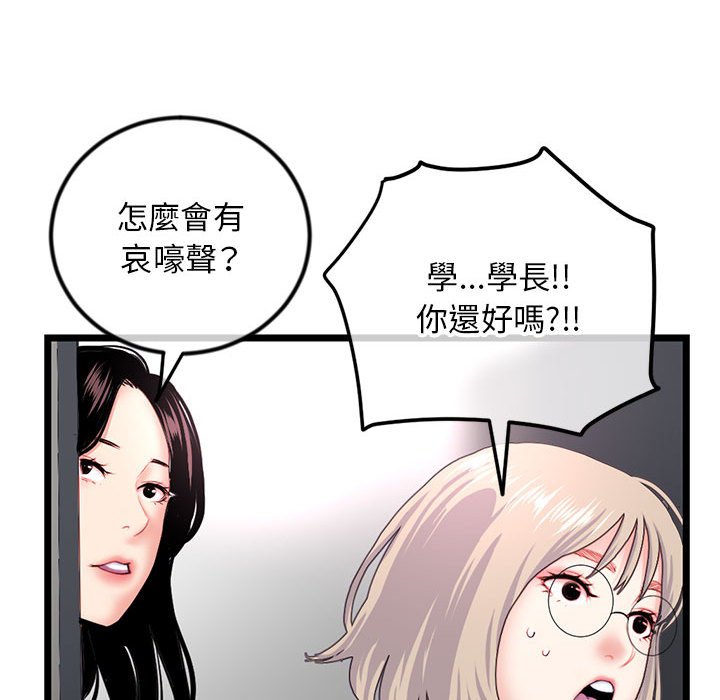 深夜網咖 第44章 第139页