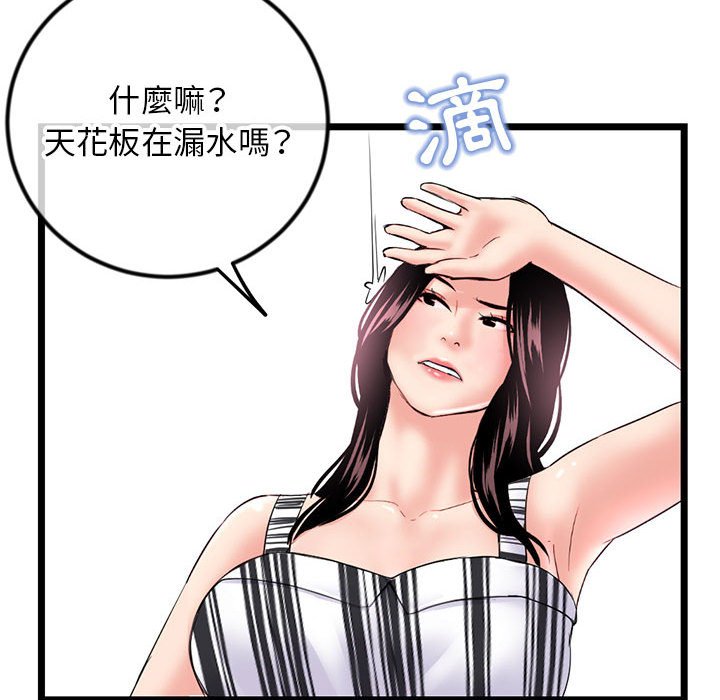 深夜網咖 第44章 第145页
