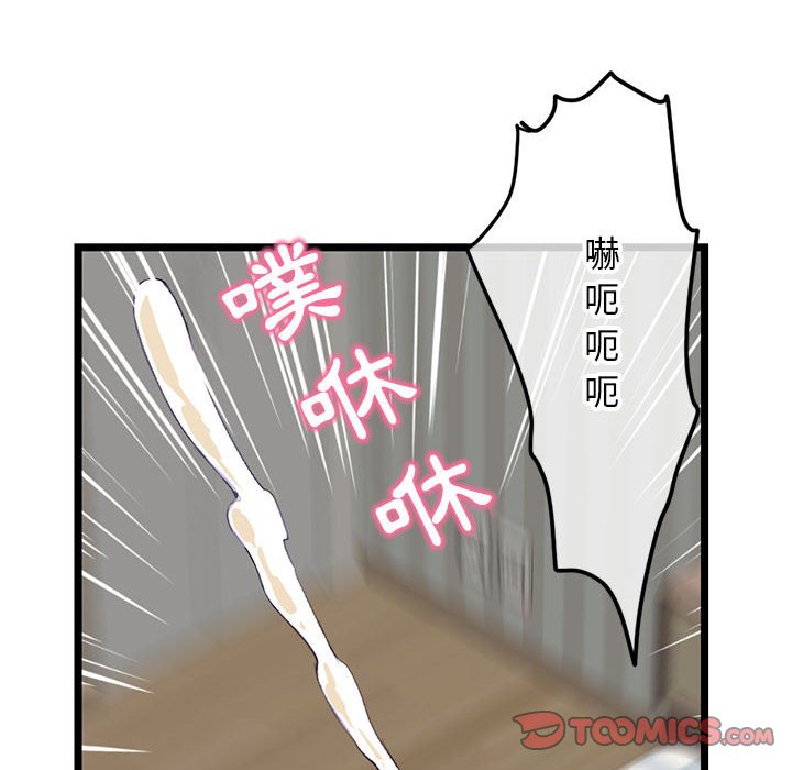 深夜網咖 第44章 第137页