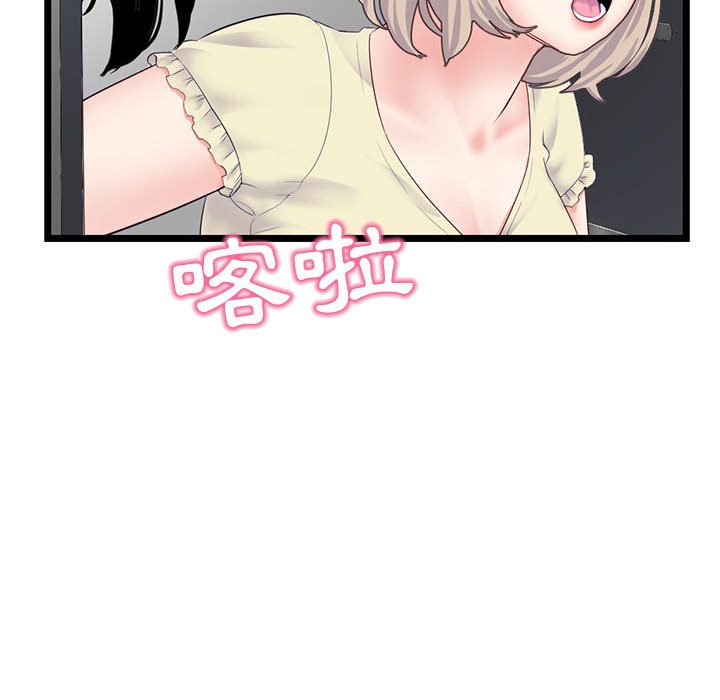 深夜網咖 第44章 第92页
