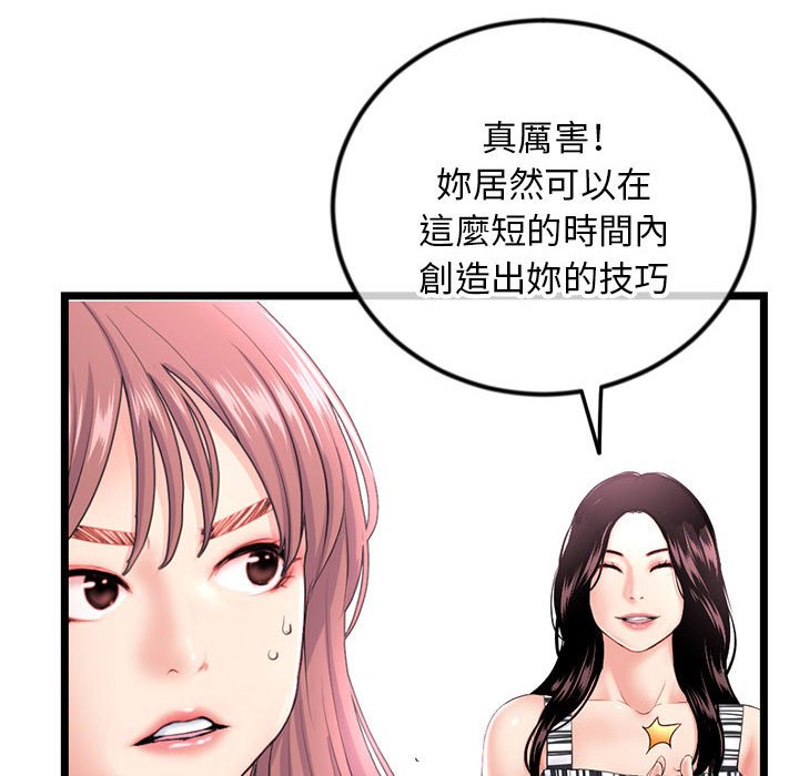 深夜網咖 第44章 第110页
